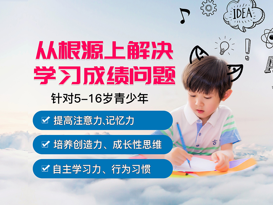 博沃思专注力、注意力