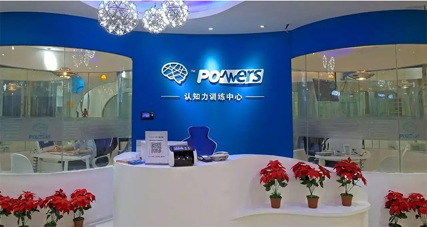 博沃思专注力、注意力