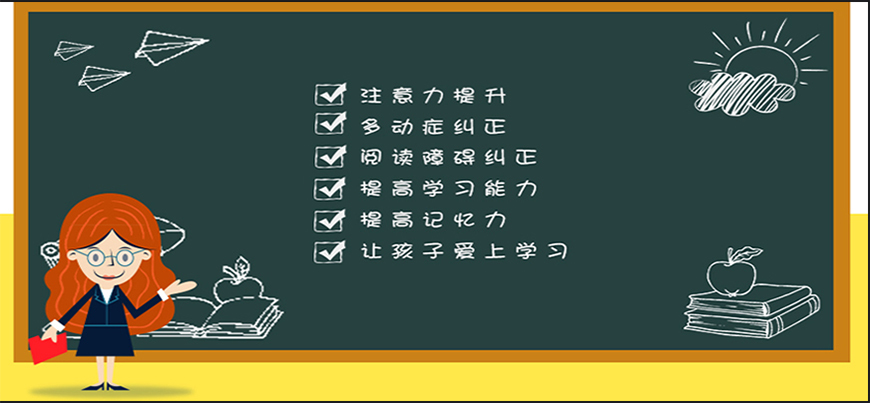 博沃思专注力、注意力