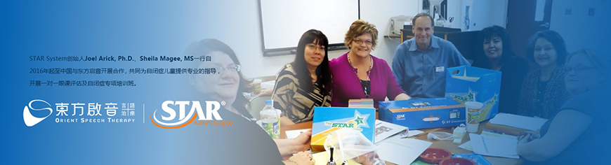 东方启音自闭症