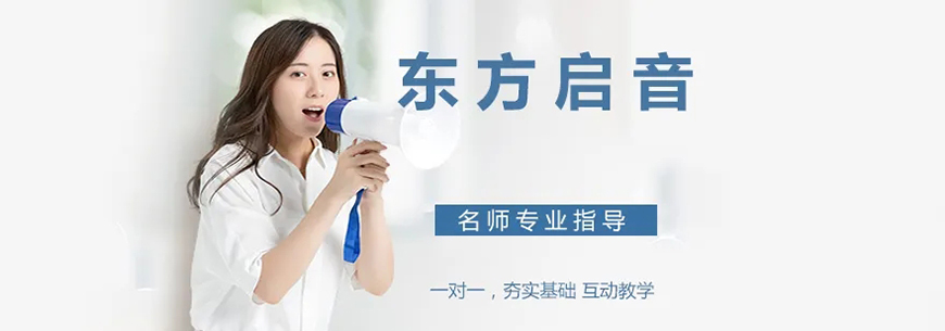 东方启音自闭症