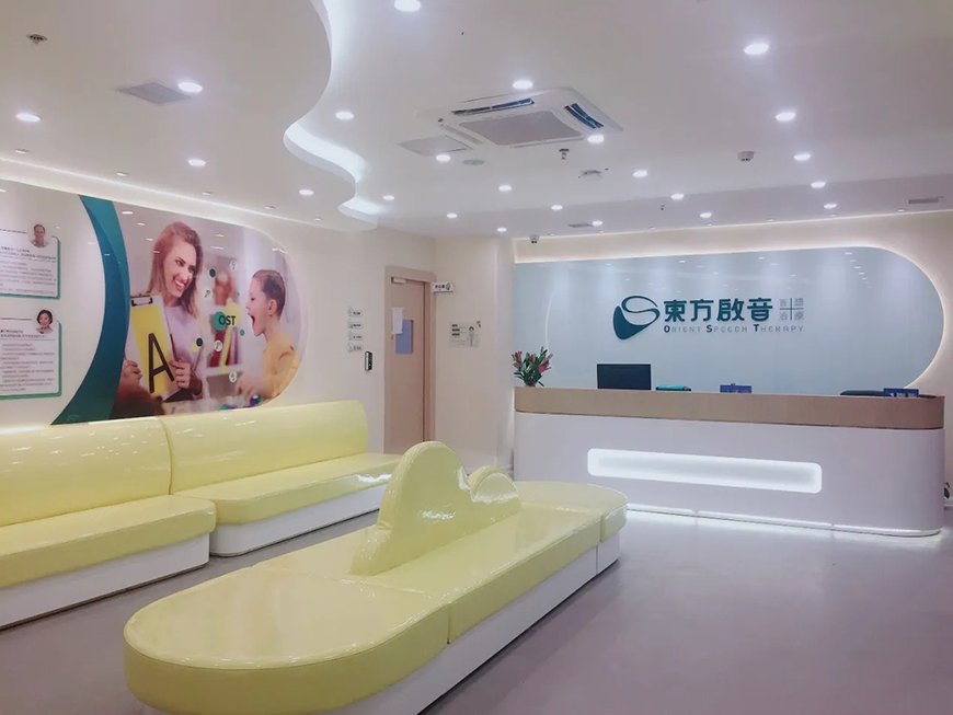 东方启音自闭症