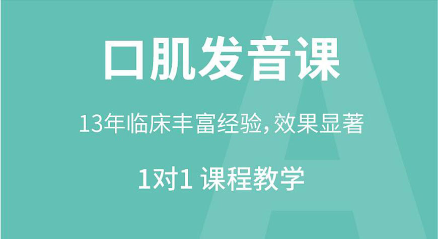 东方启音自闭症