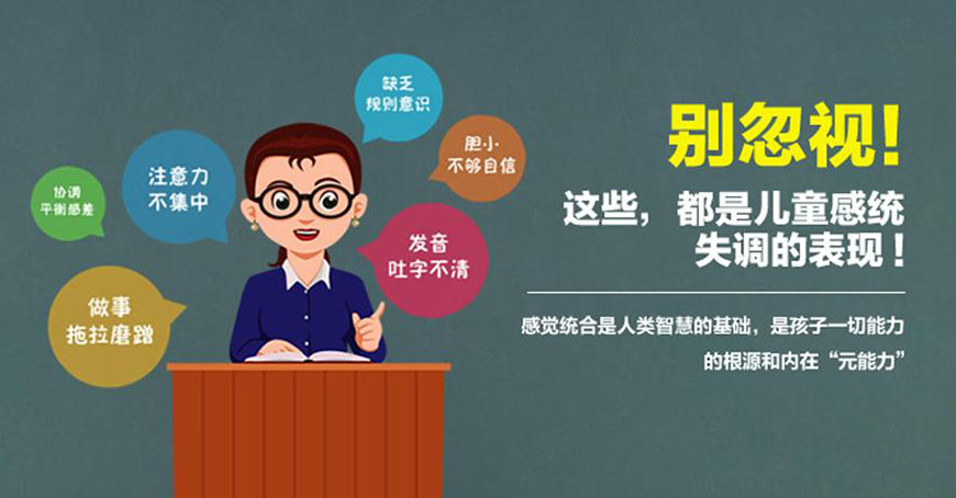 东方启音自闭症