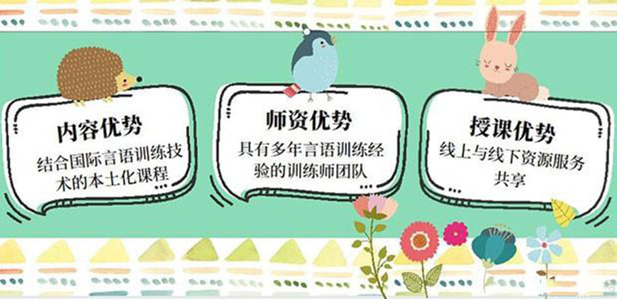 东方启音自闭症