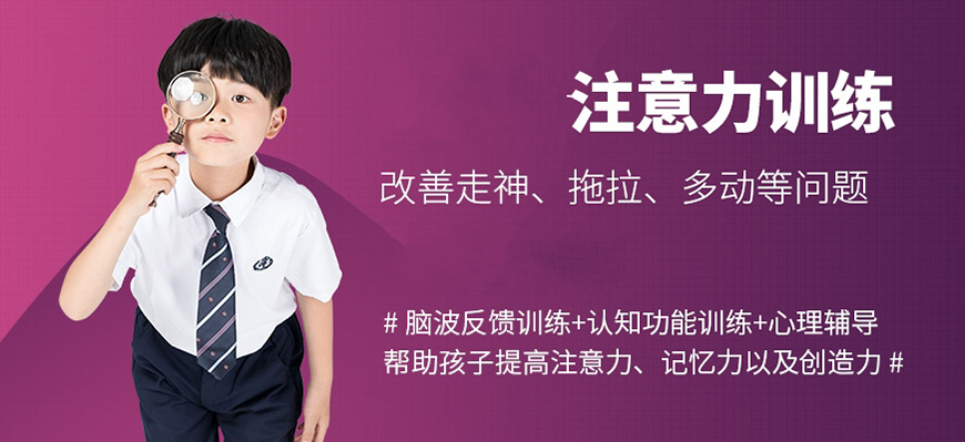 东方启音自闭症