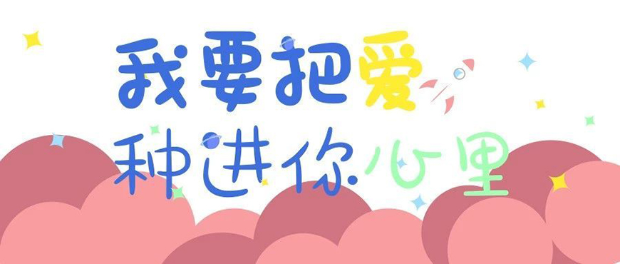 东方启音自闭症