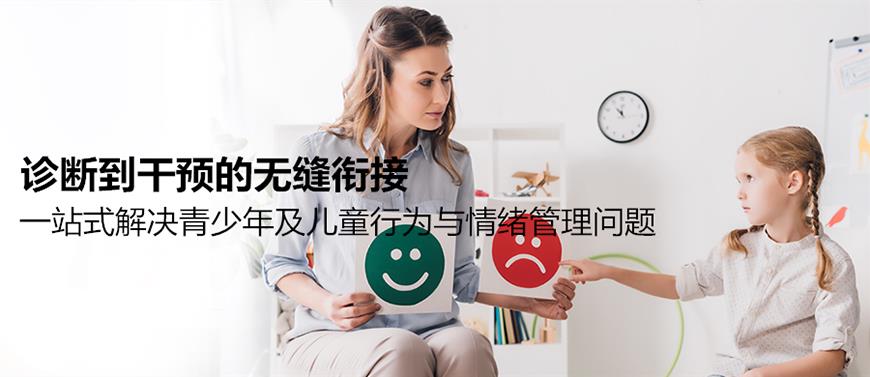 东方启音自闭症