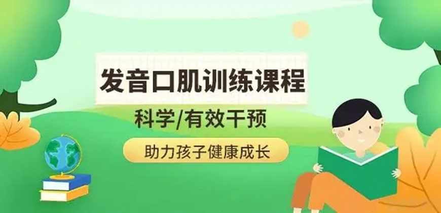 东方启音自闭症