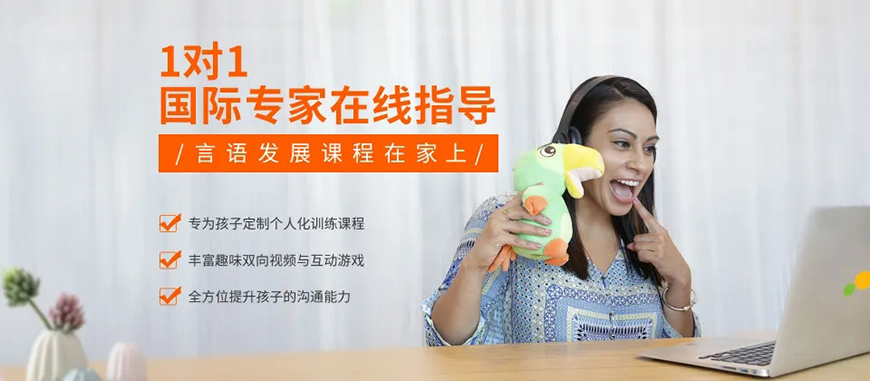 东方启音自闭症