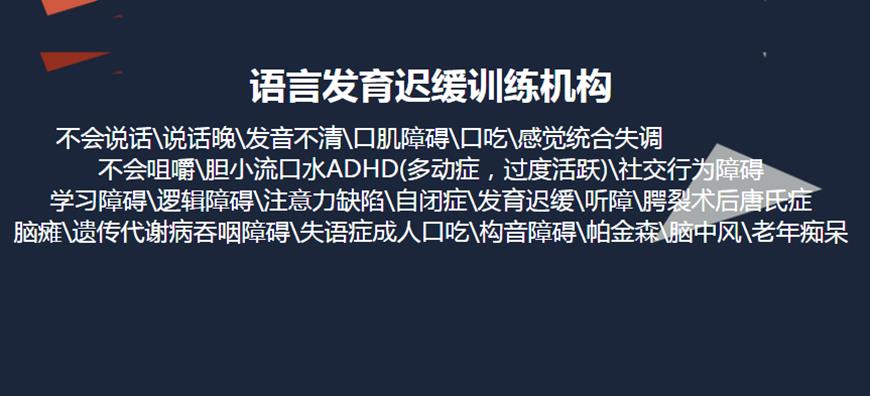康复自闭症、孤独症