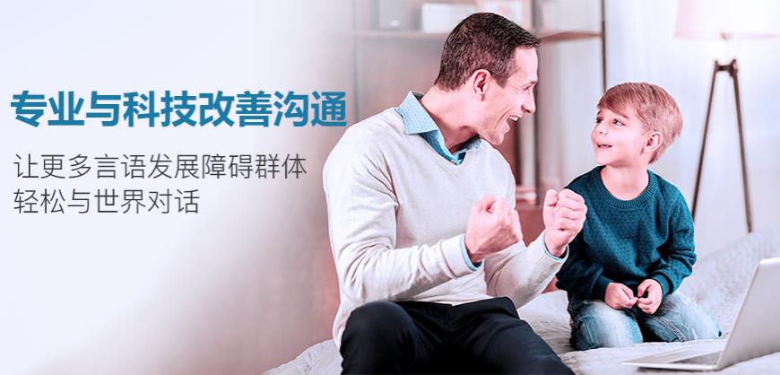 康复自闭症、孤独症