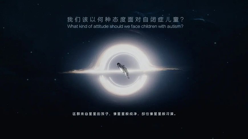 康复自闭症、孤独症