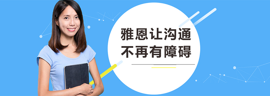 雅恩自闭症康复