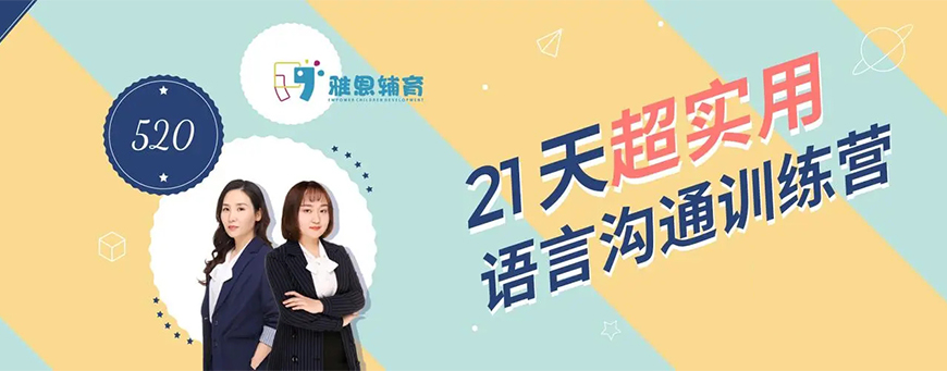 雅恩自闭症康复