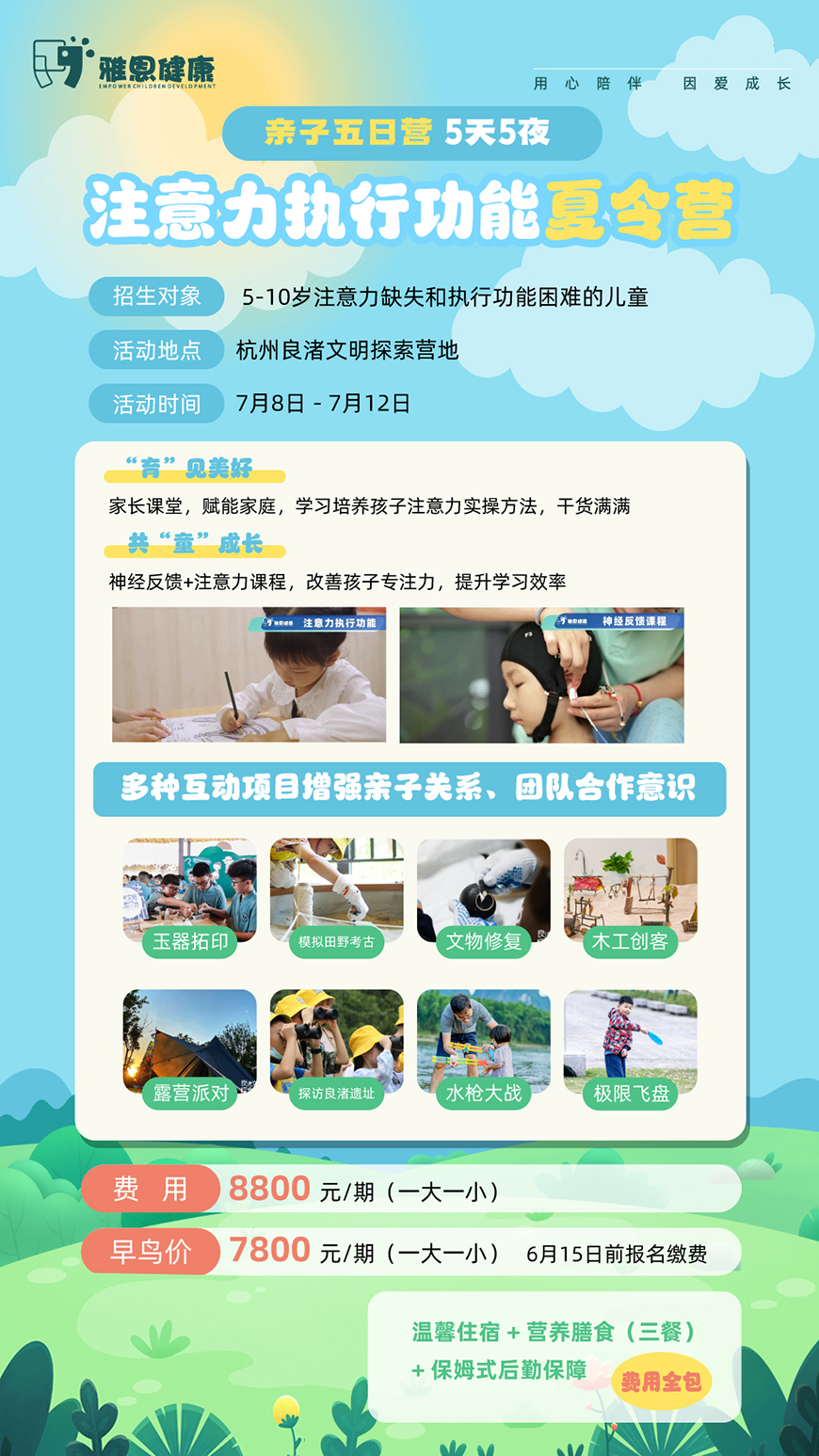 雅恩自閉癥康復(fù)
