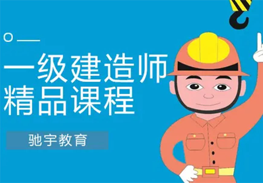 建工資格