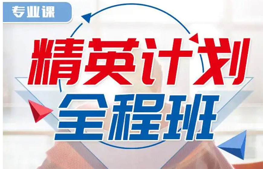 考研