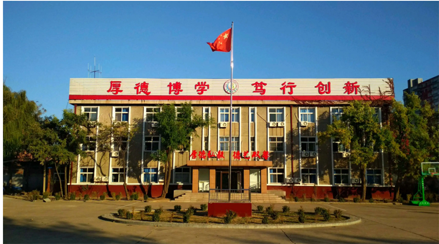 高中