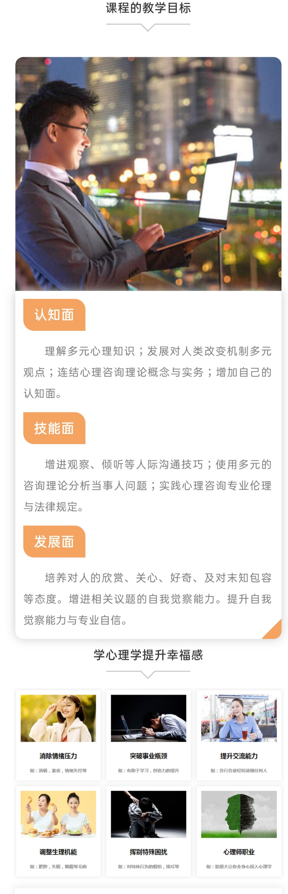 素質(zhì)