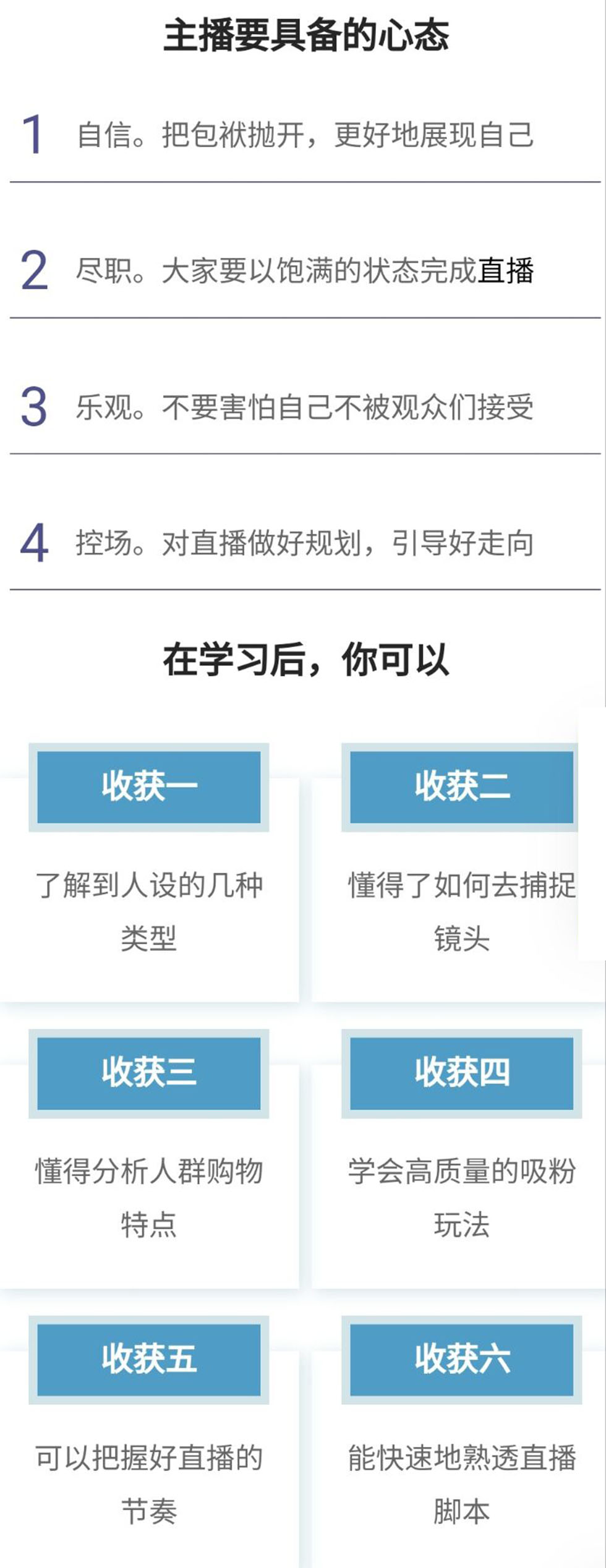 電商