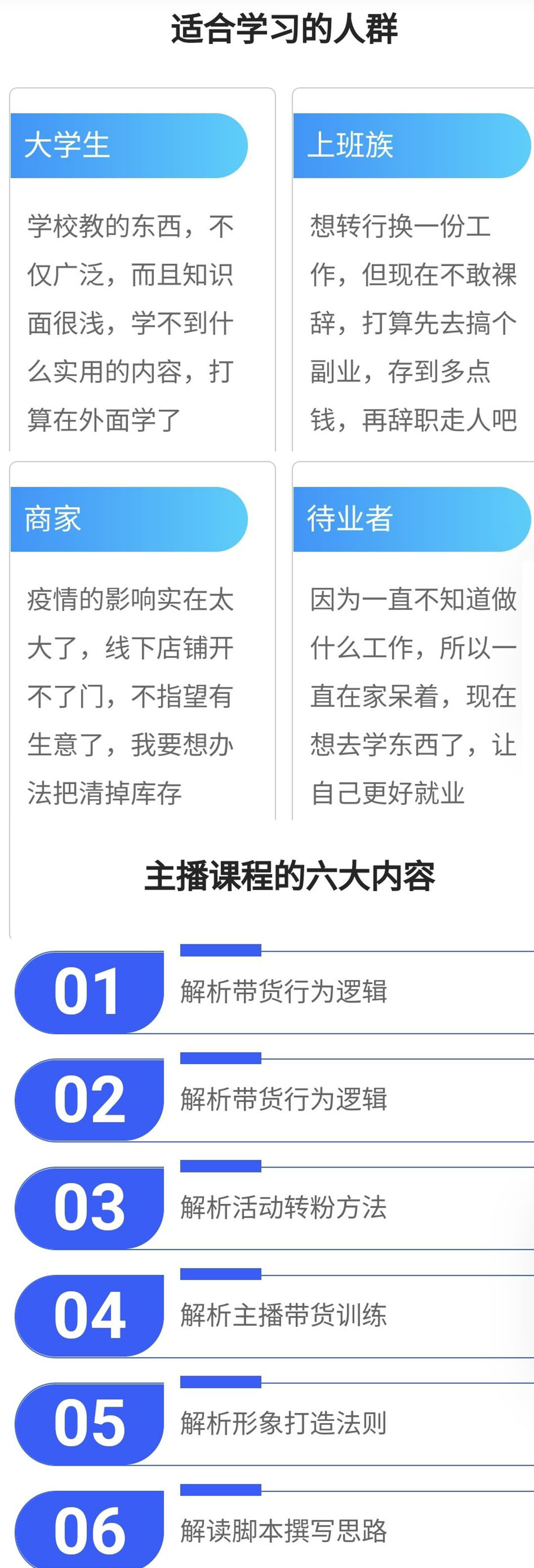 電商