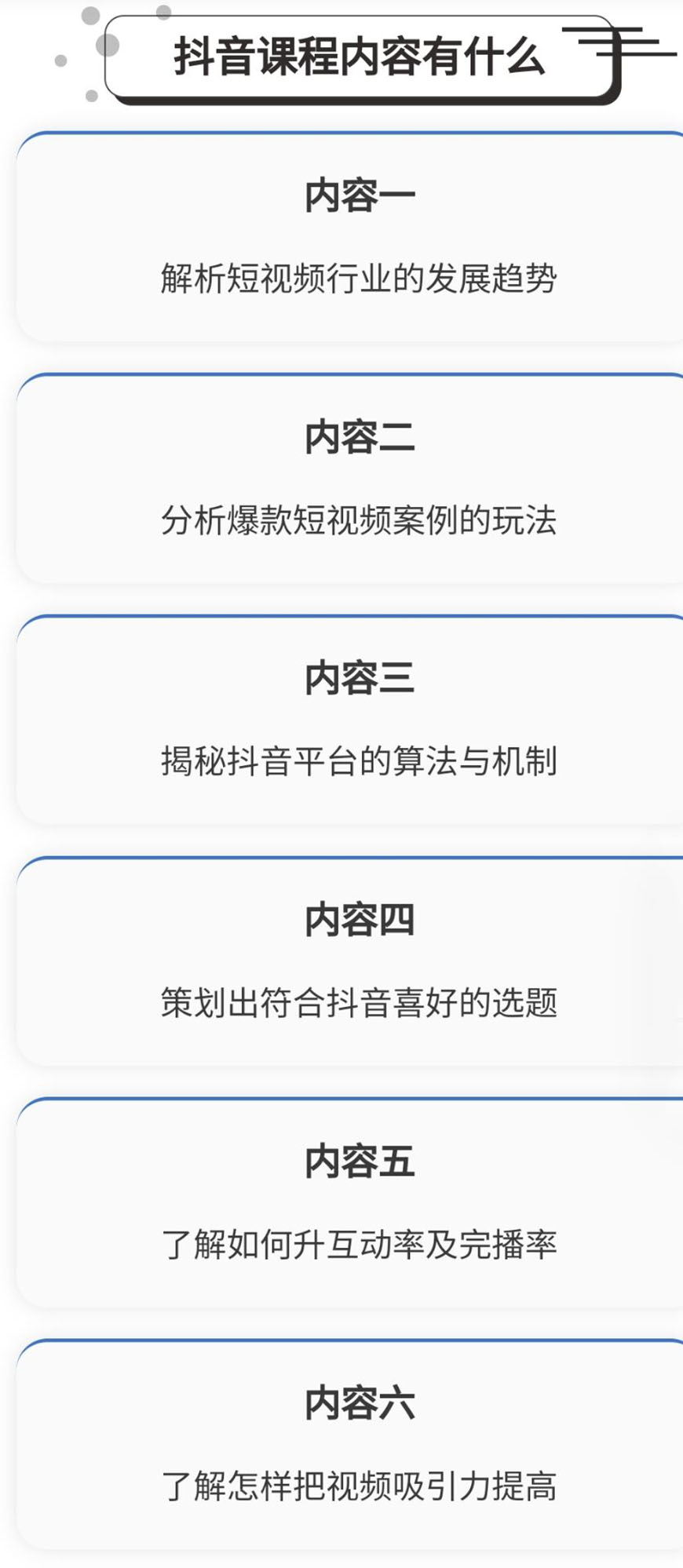 電商