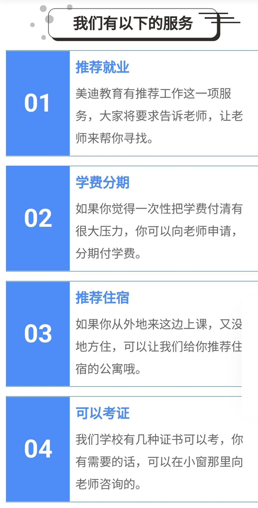 電商