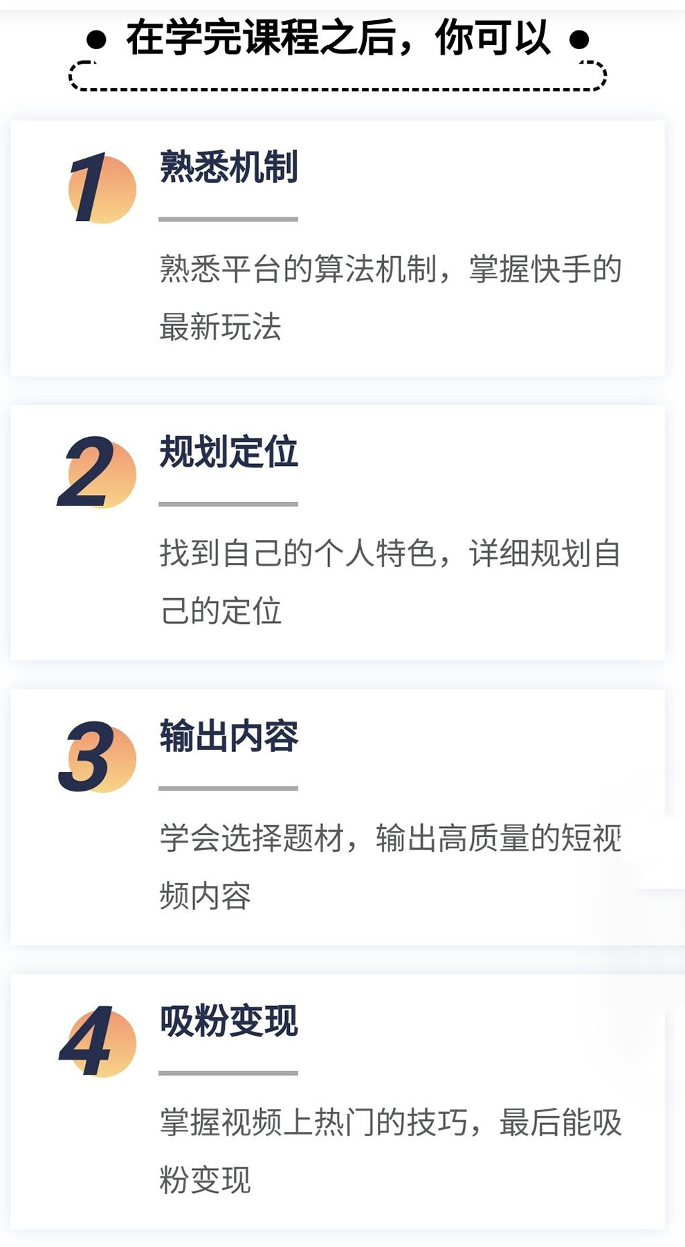 電商
