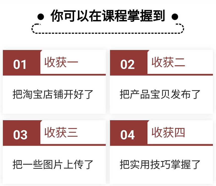 電商