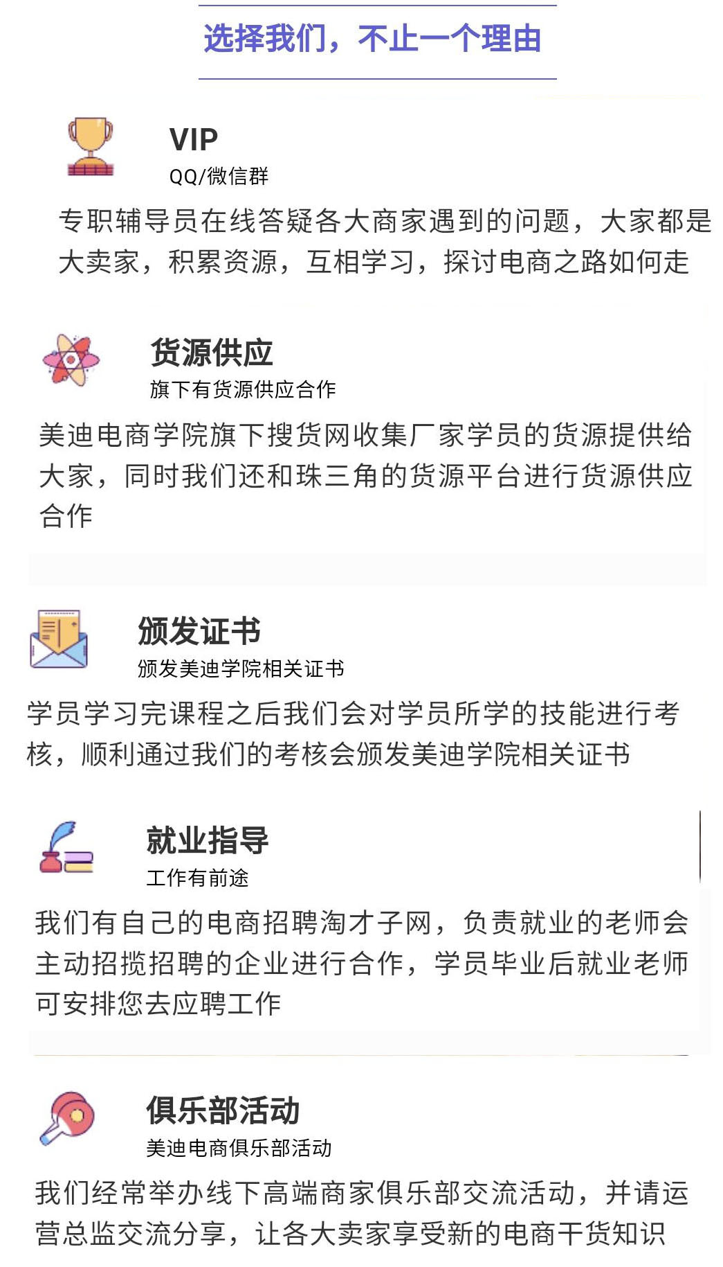 电商