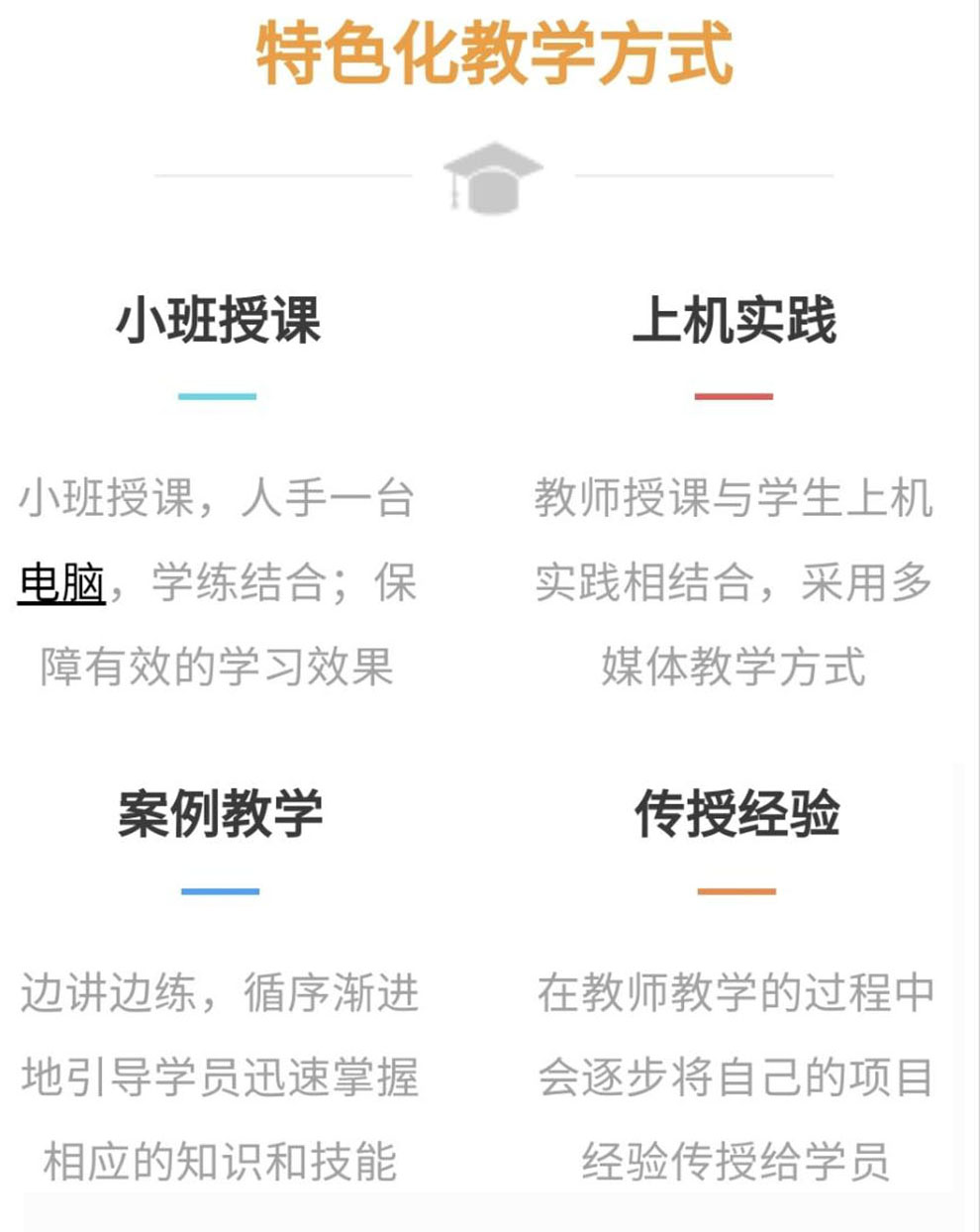 电商
