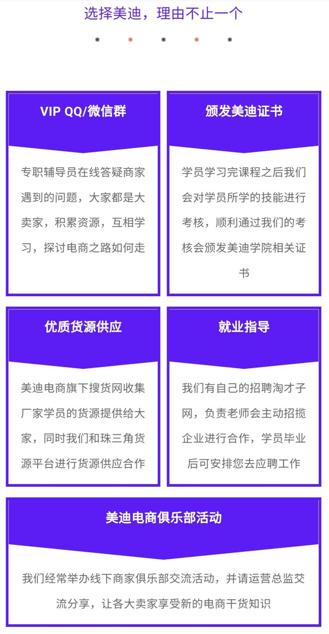 电商