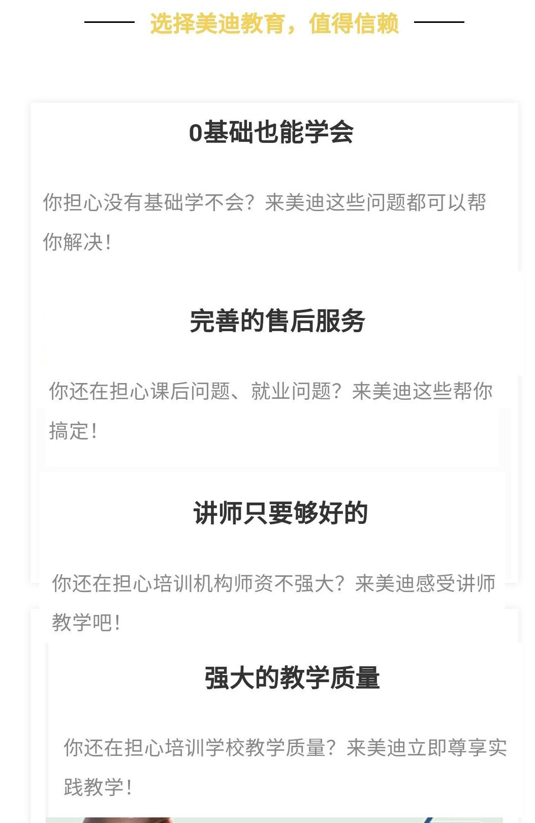 电商