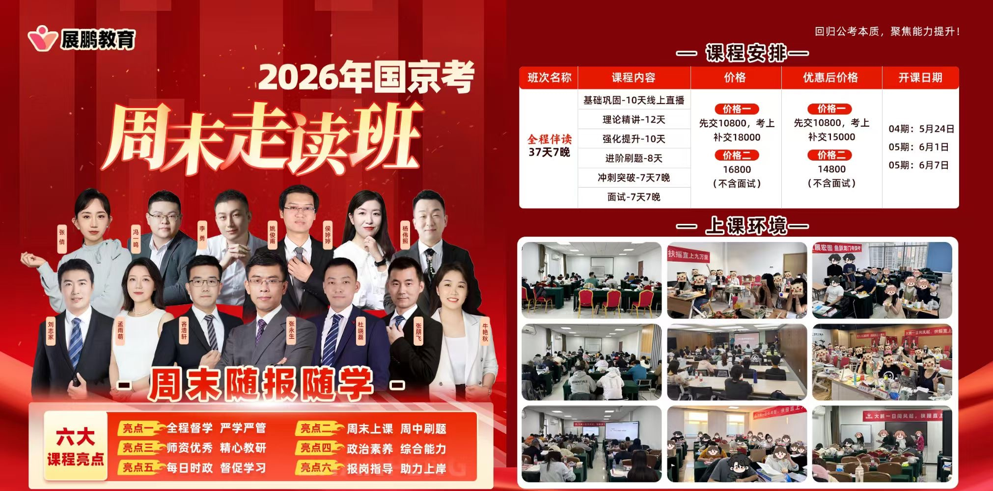 資格