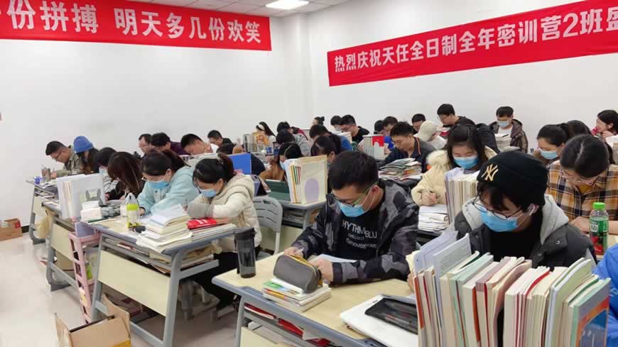考研