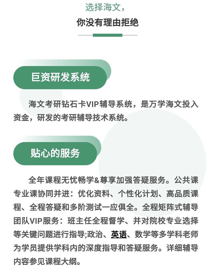考研