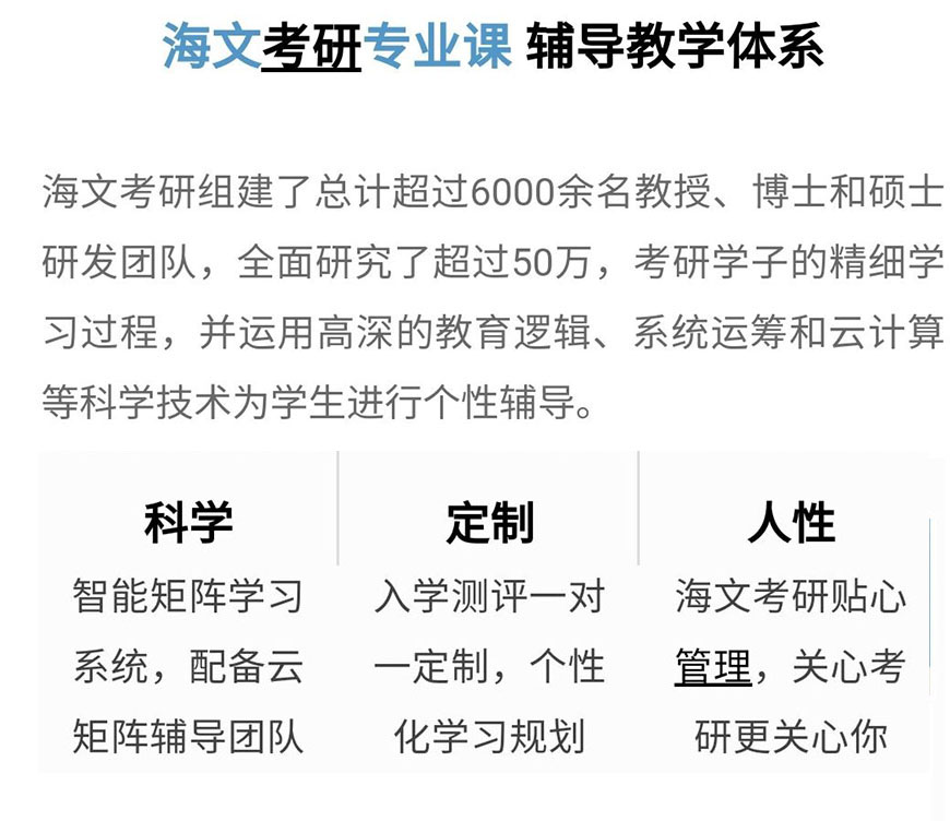 考研