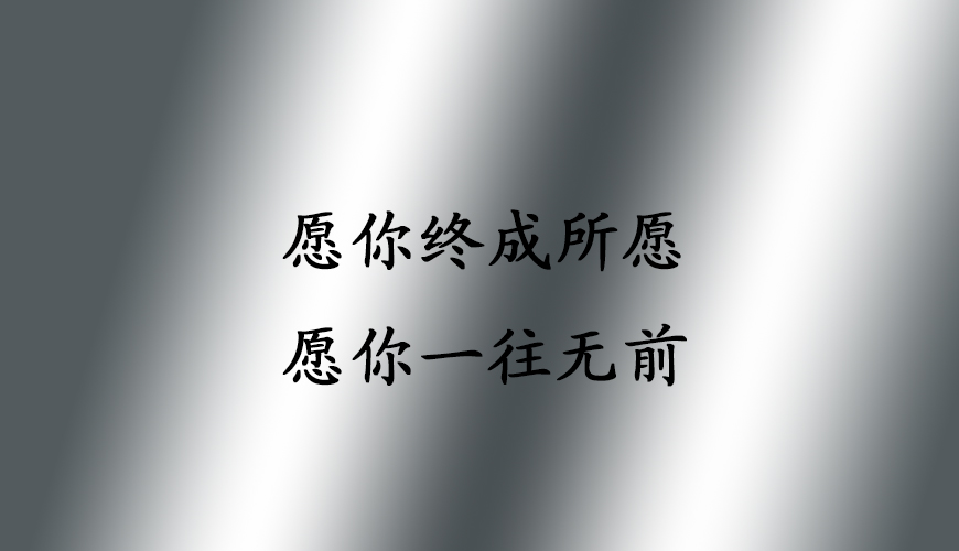 考研