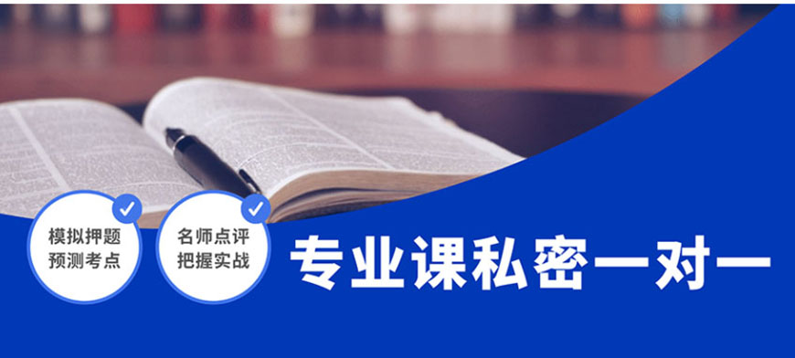 考研