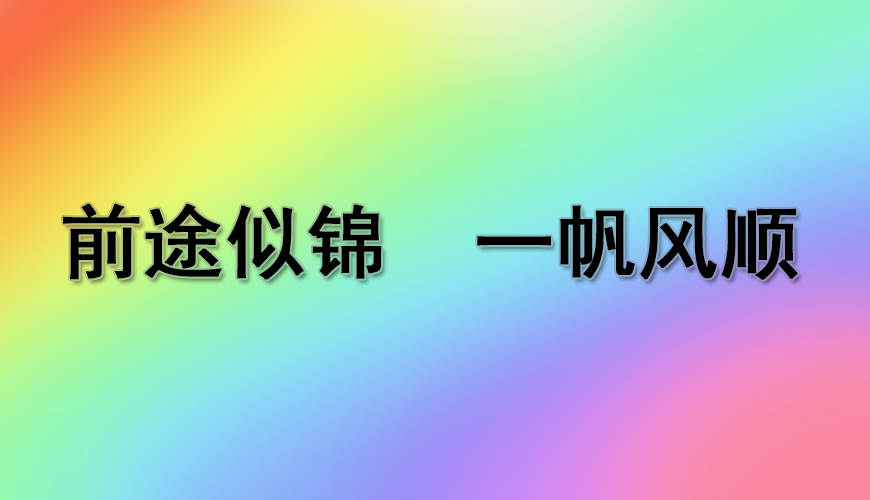 考研