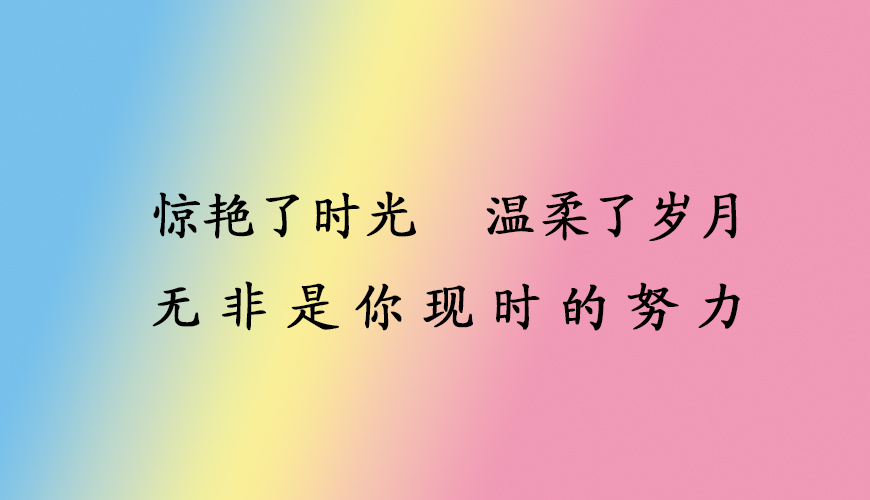 考研