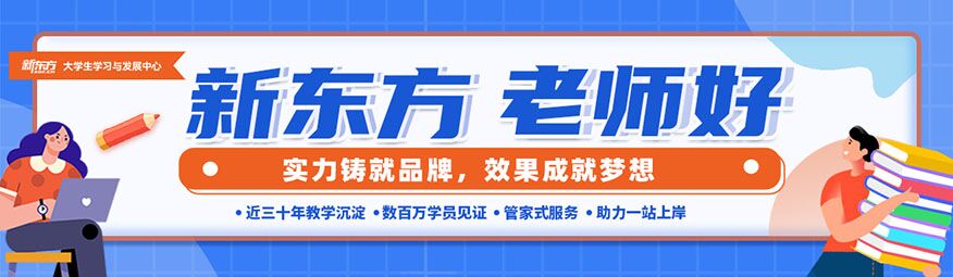 考研
