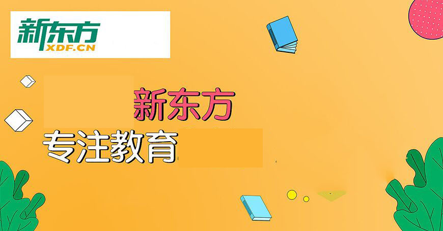 考研