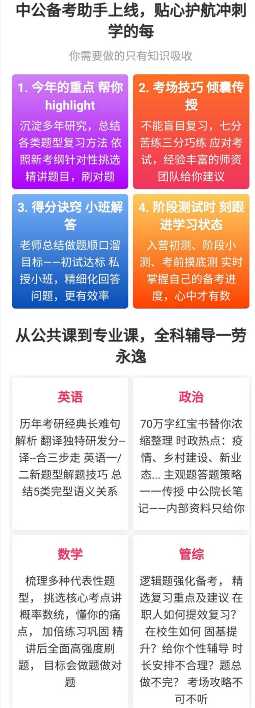考研