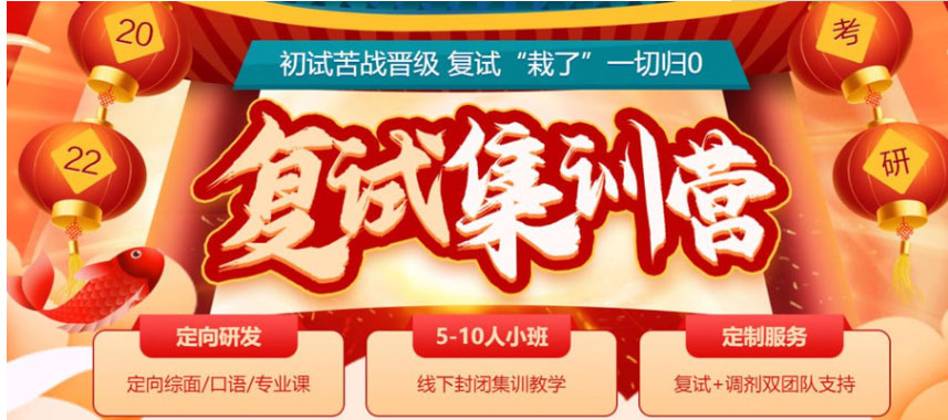 考研