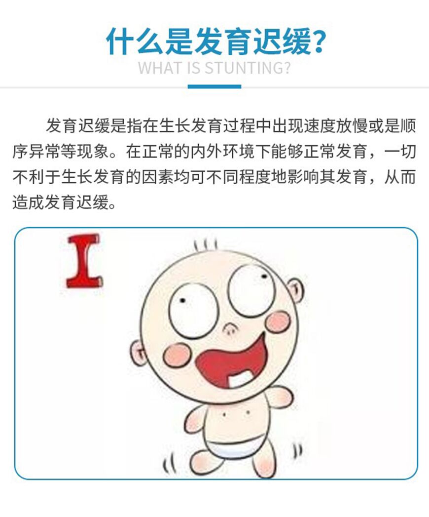 康復