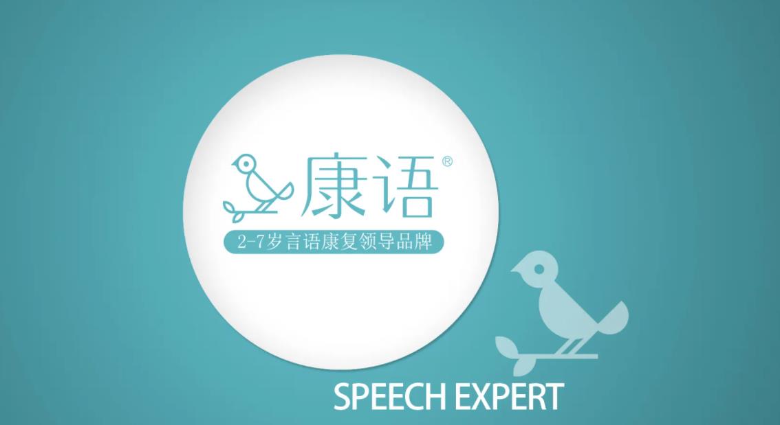 康复