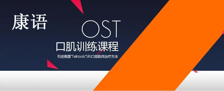 康复