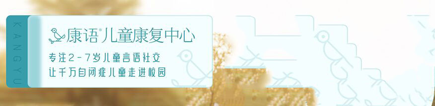 康复